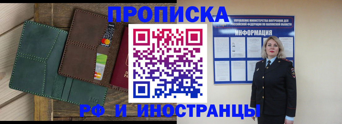 временная регистрация для всех в Тейково