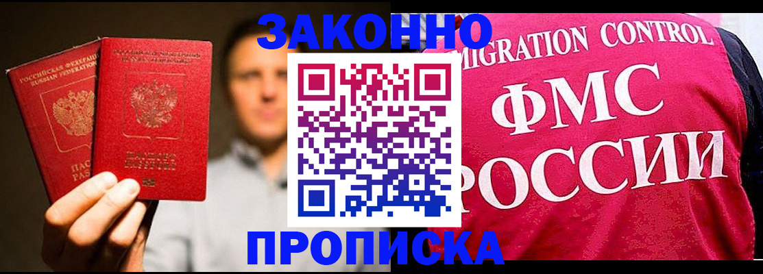временная регистрация собственник в Тейково