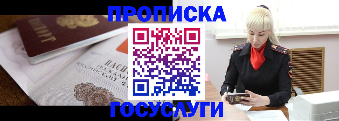 временная регистрация купить в Тейково