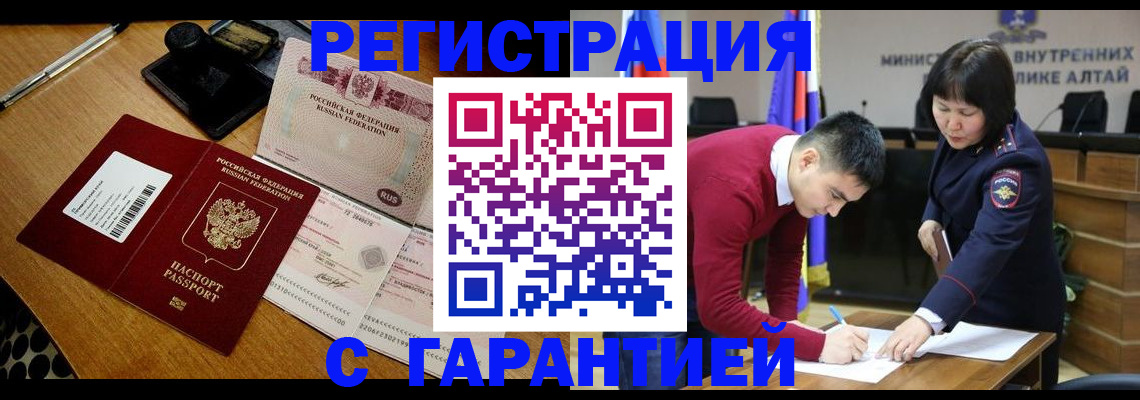 временная регистрация 2026 в Тейково
