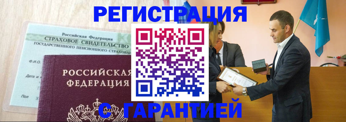 прописка для кредита в Тейково